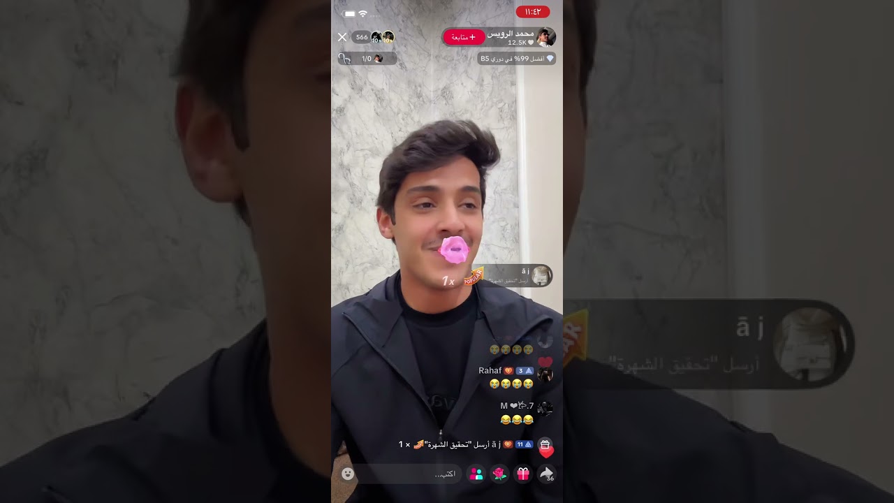 بث محمد الرويس