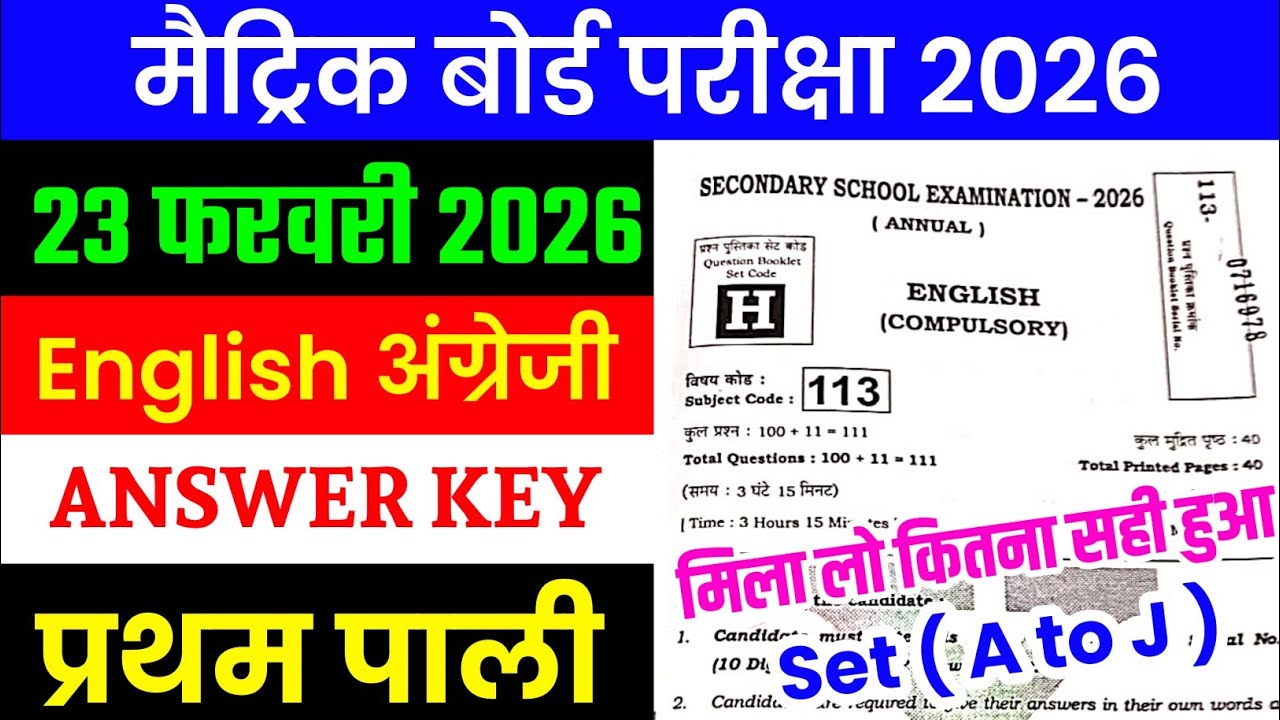 23 february Class 10th English Set H answer Key | 10th English Answer Key all set a,b,c,d,e,f,h