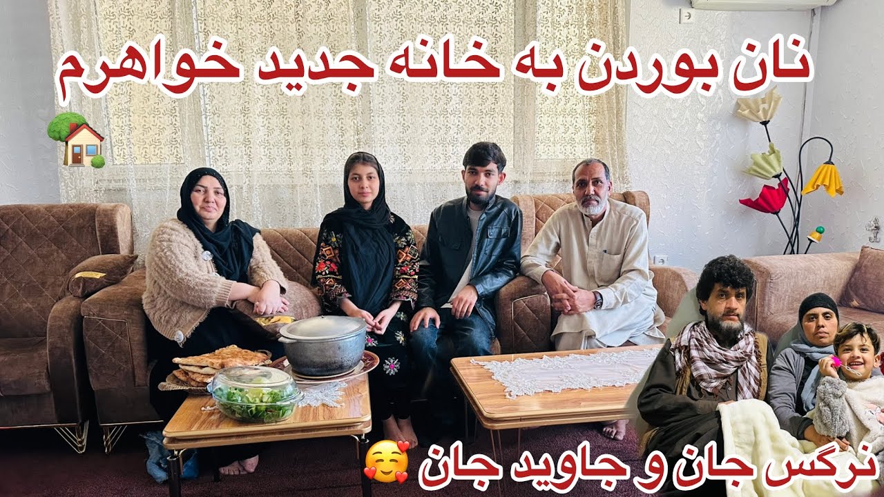 ولاگ فامیلی ما / نان بوردن به خانه جدید خاله نرگس شان 🥰 چلنچ فود 😍