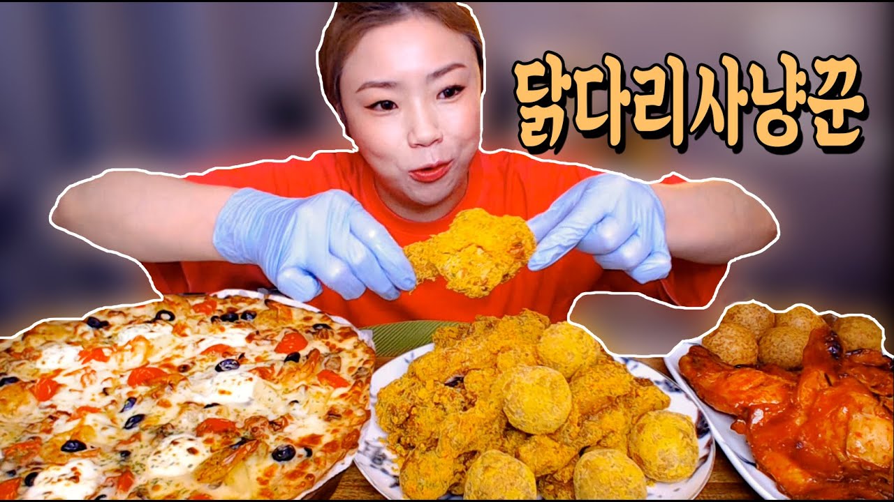 피자와 치킨은 진리 + 서울우유 아이스크림  20200908/Mukbang, eating show