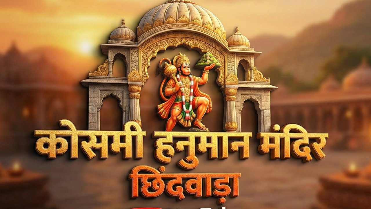 Kosmi bale hanuman ji