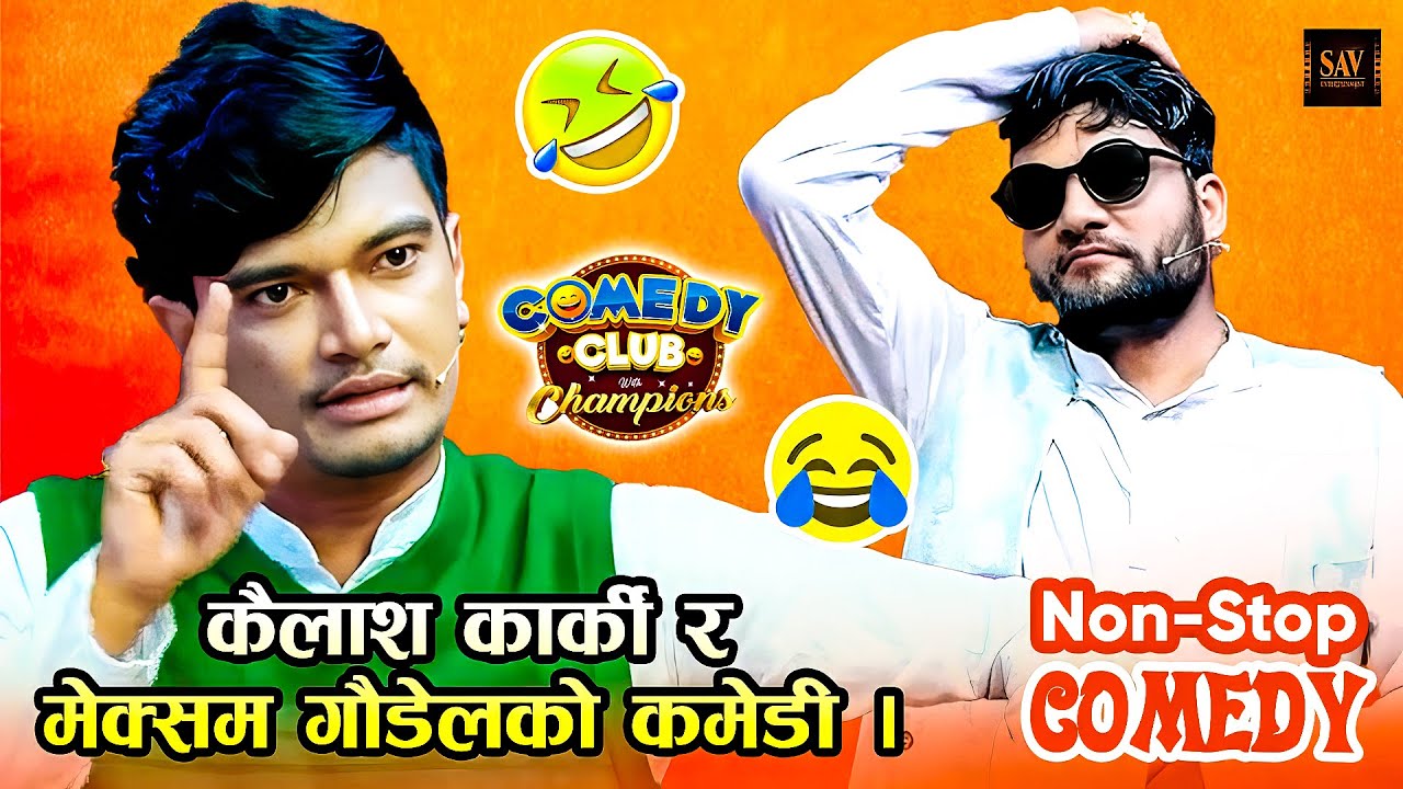 धनी मान्छे बनेपछि यस्तो हाल ! इन्सुरेन्स कम्पनीले पो पारे हैरान || Comedy Video || Mexam, Kailash