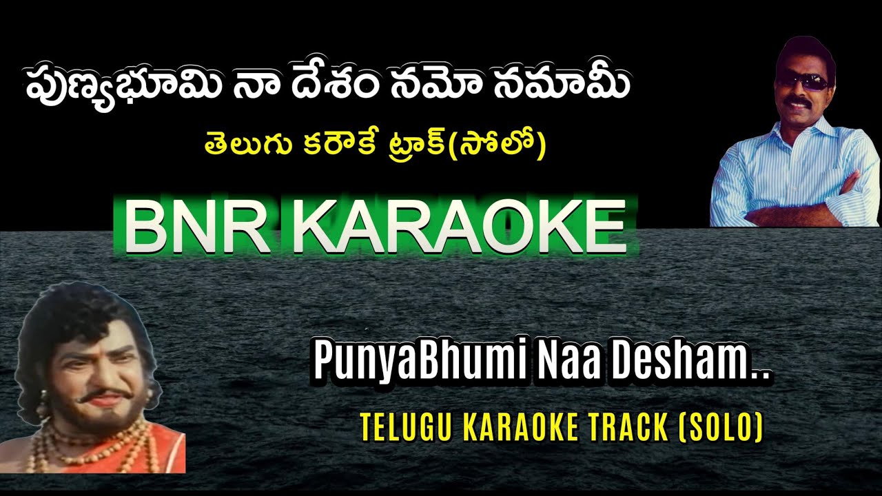Punyabhumi Naa Desham Solo Karaoke | Major Chandrakanth 1993 | Keeravani | Jaaladi | S.P.Balu
