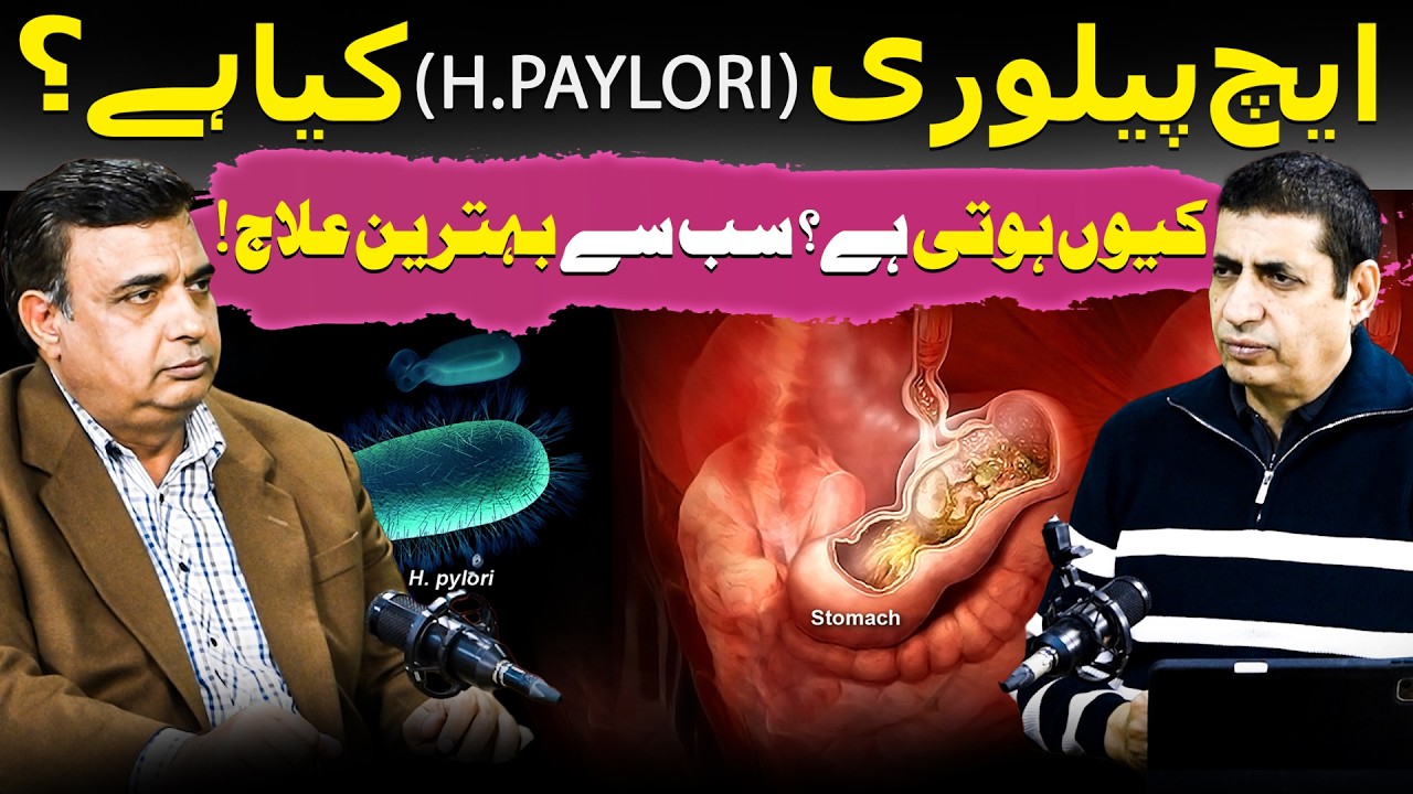 What Is H. Pylori, Why It Happens & Best Natural Treatment | Health Online | Alief TV