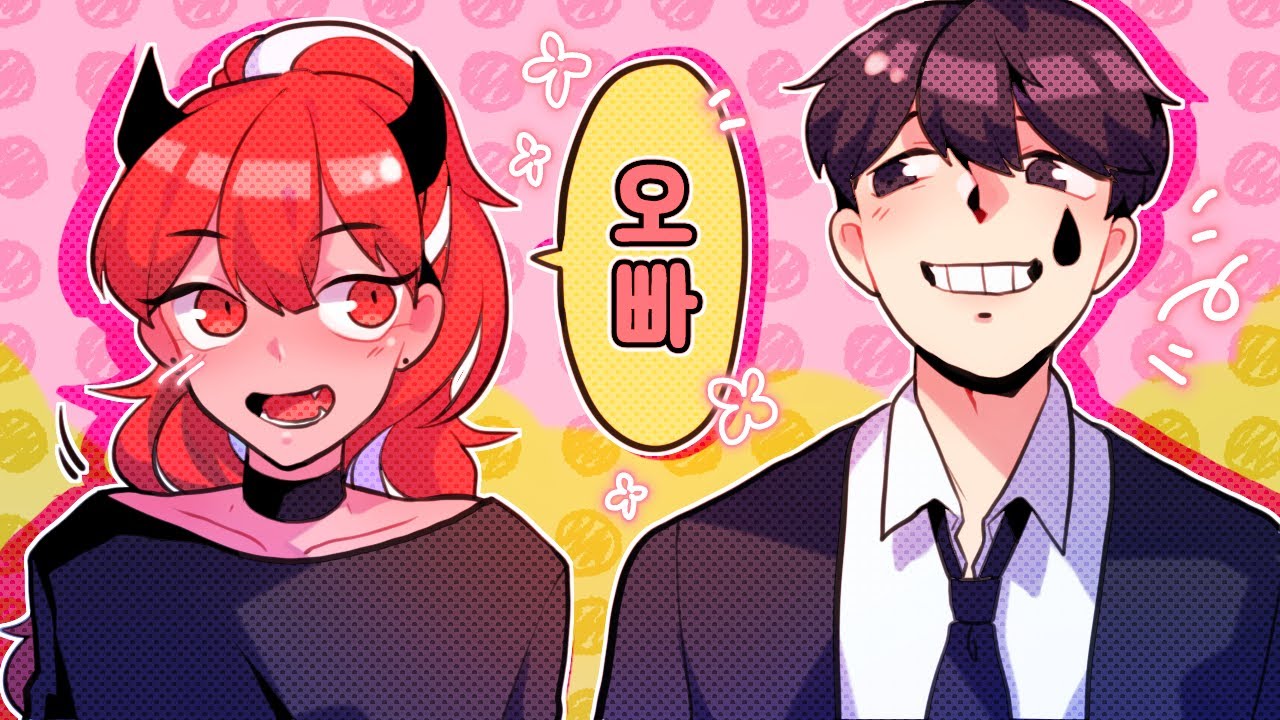 데이트 상대랑 호칭 내기