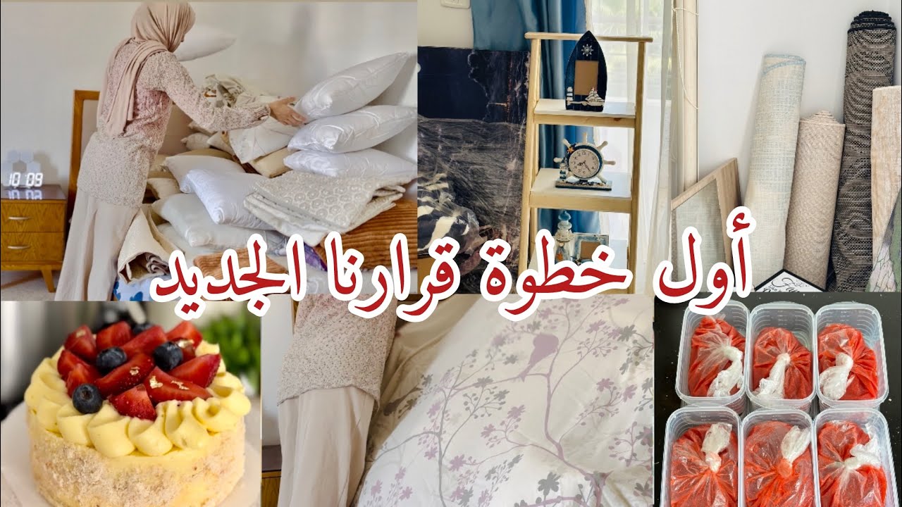 تجديد وترتيب البيت🏡تخلصت من برشا قربج و حطيت نصف الأثاث للبيع😔