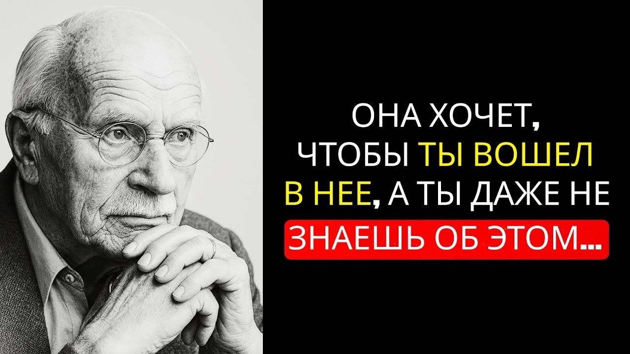 7 признаков женской привлекательности, которые почти ни один мужчина не замечает - Карл Юнг