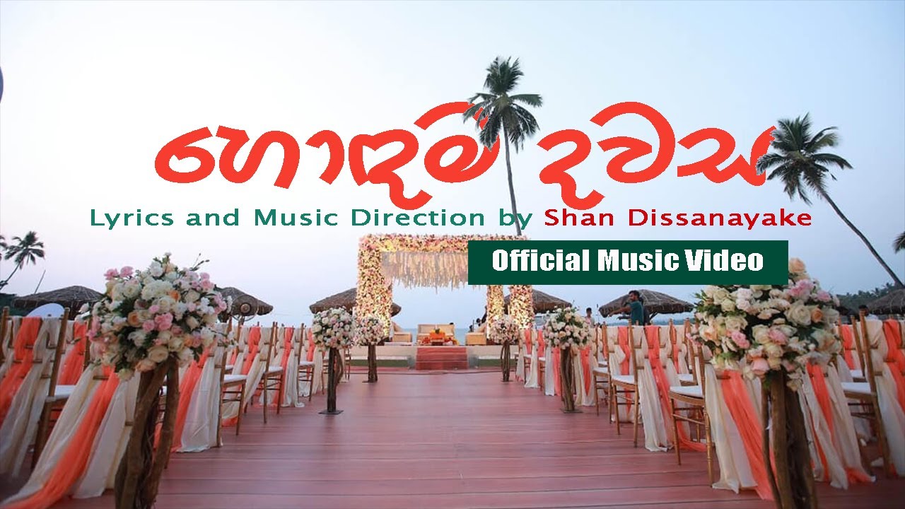 Hodhama Davasa | හොඳම දවස | Official music Video | Shan Dissanayake