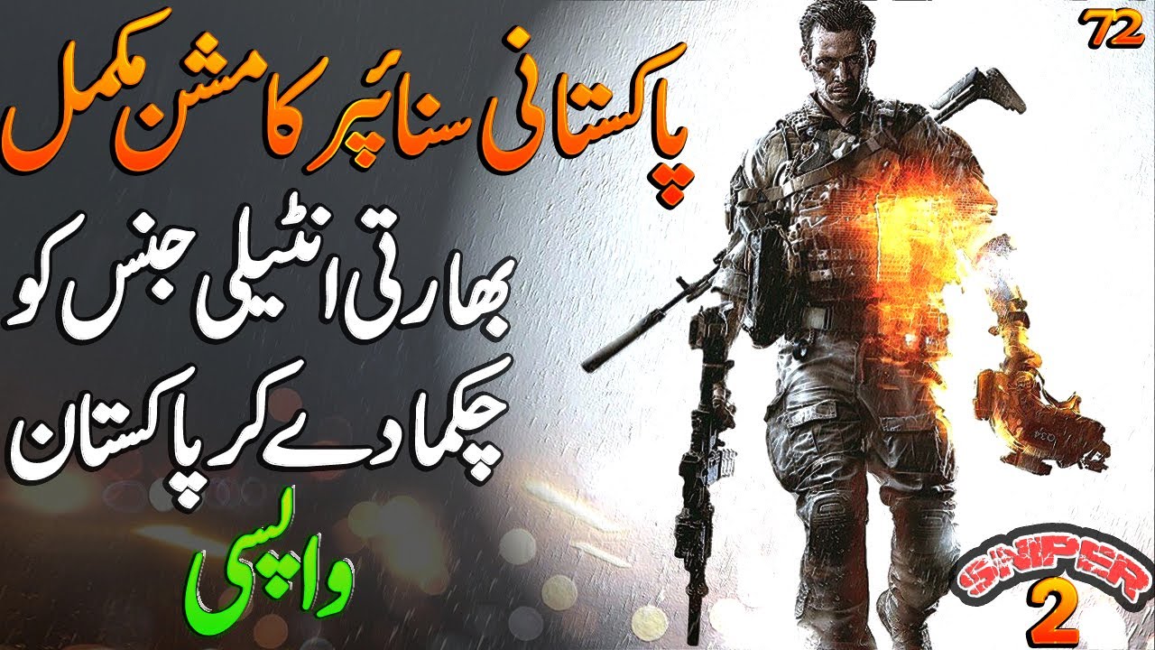 SNIPER SEASON 2.0 || LAST EP72 || Pakistani sniper returns to Pakistan || #Sniper 2.0