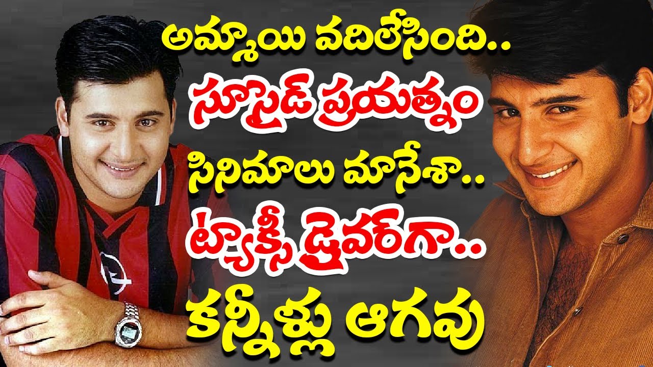 Why Abbas Left Cinema & India | Hero Abbas Real Life Story | Actor Abbas Biography | Telugu Vartha