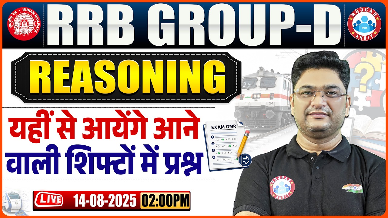 RRB Group D Reasoning Expected Questions | Group D Reasoning Important Questions By Shobit Sir