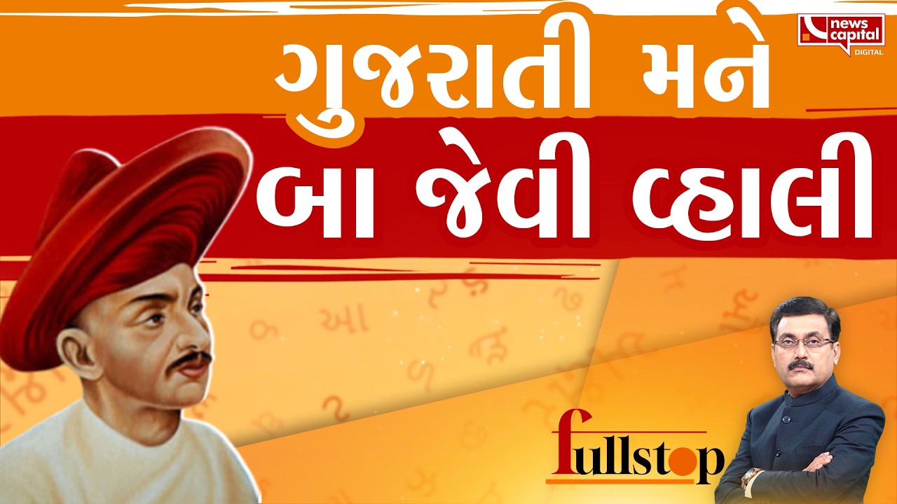 આપણાં ગુજરાતી પુસ્તકો અને નાટકો પર આધારિત કઈ ફિલ્મો બની છે ?