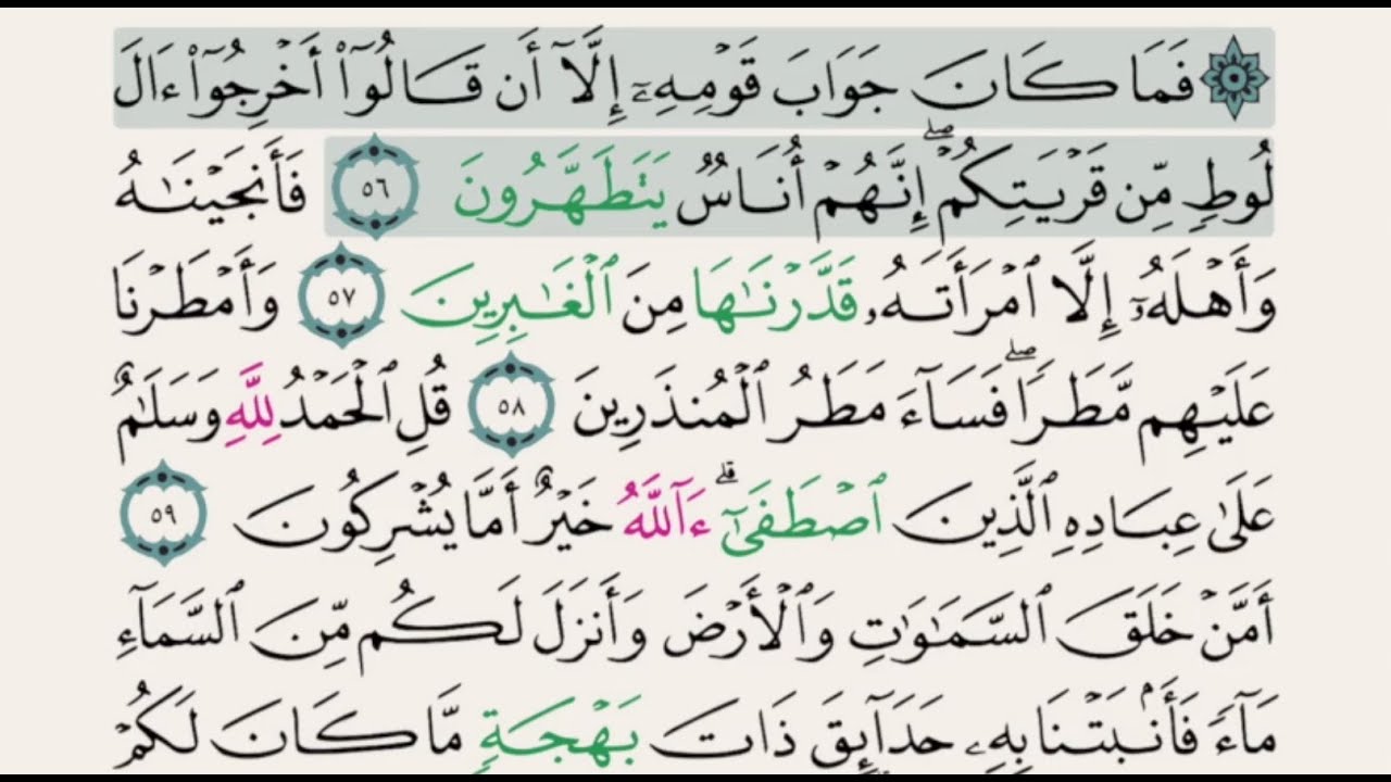 Saad Al Ghamidi – Juz 20