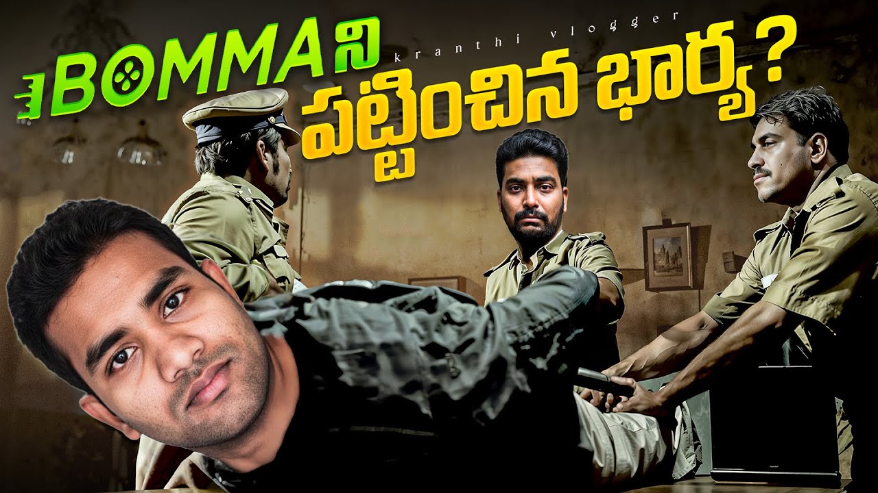 How Police Caught Ibomma Founder Immadi Ravi? | Kranthi Vlogger