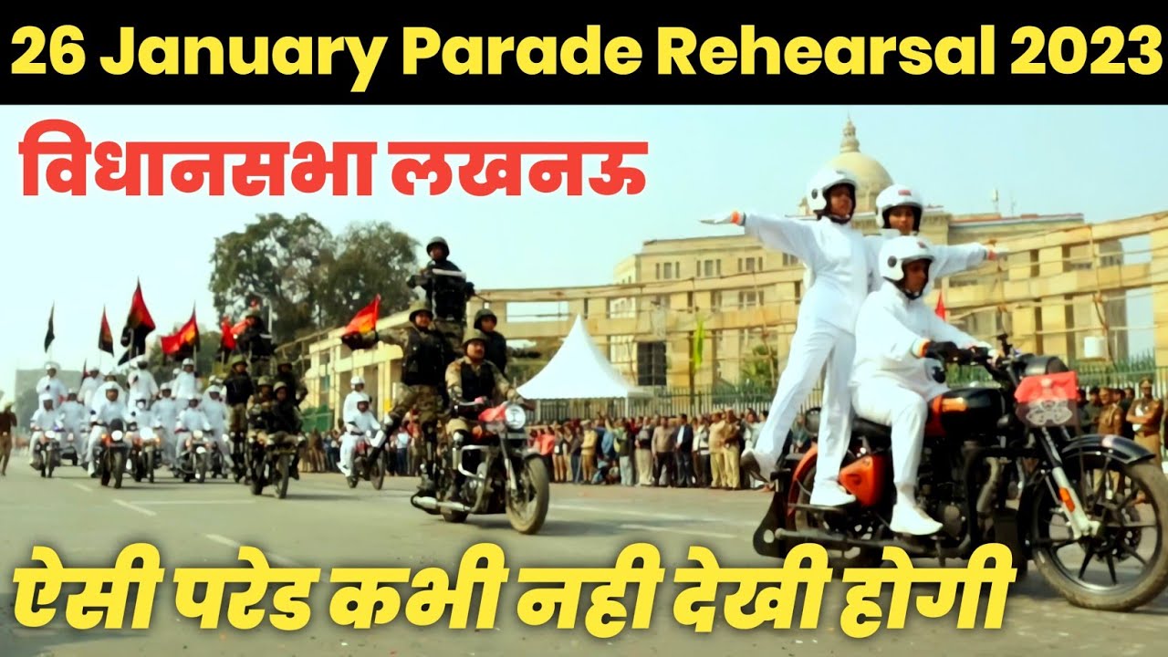 Republic Day Parade Rehearsal 2023 || Republic Day Parade | 26 January Parade Lucknow |Republic Day