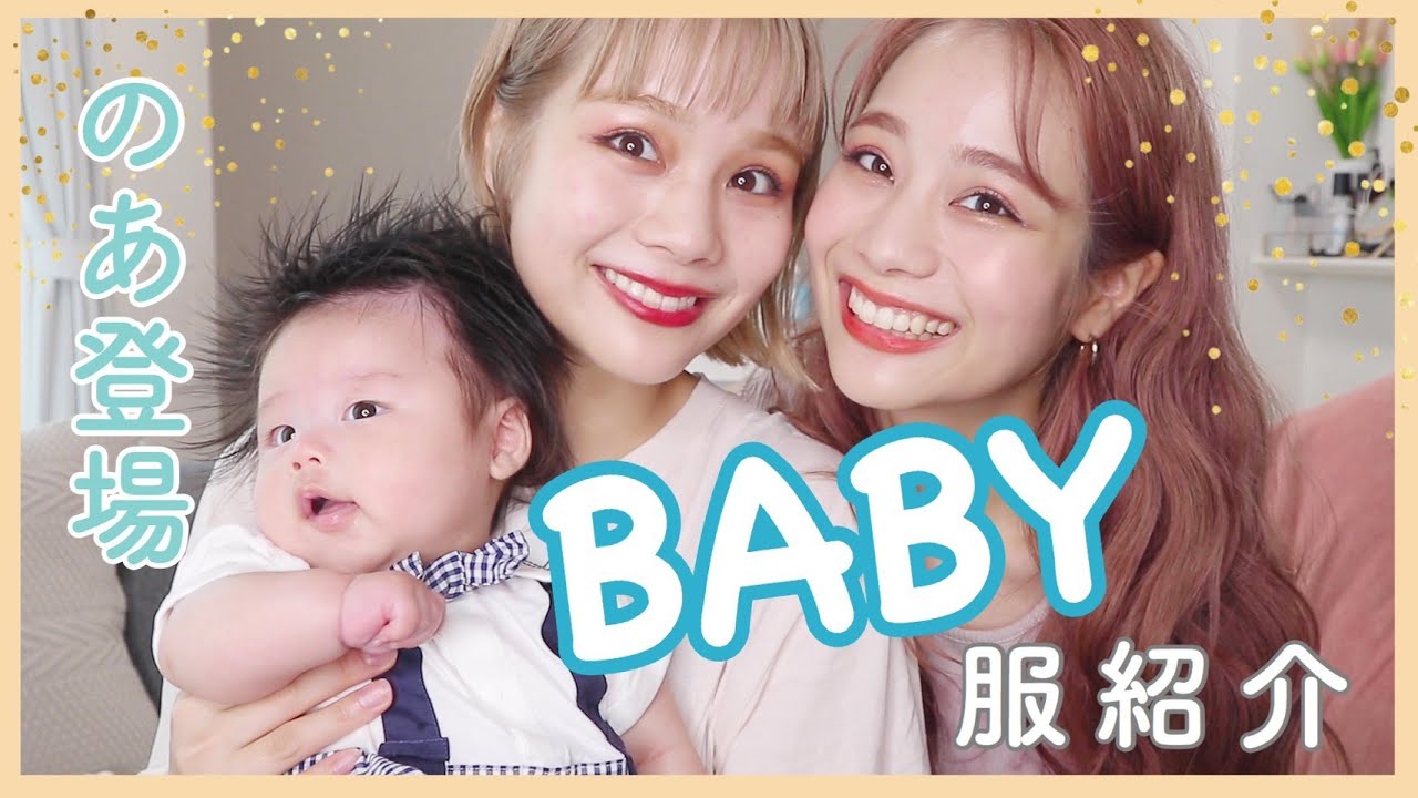 【育児】ベビー服紹介と、買う時のポイント