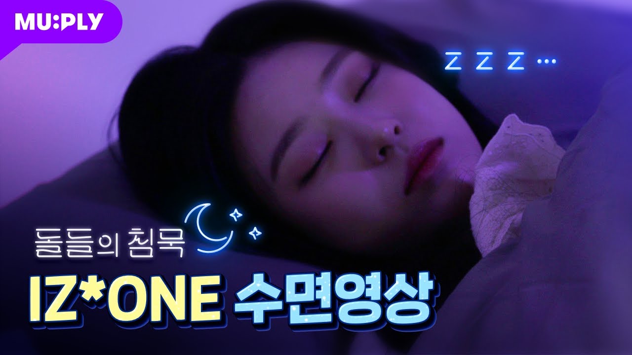[Real Time] 아이즈원과 함께 꿈나라 갈 사람? 🌜 | 돌들의 침묵 | IZ*ONE 'Panorama'