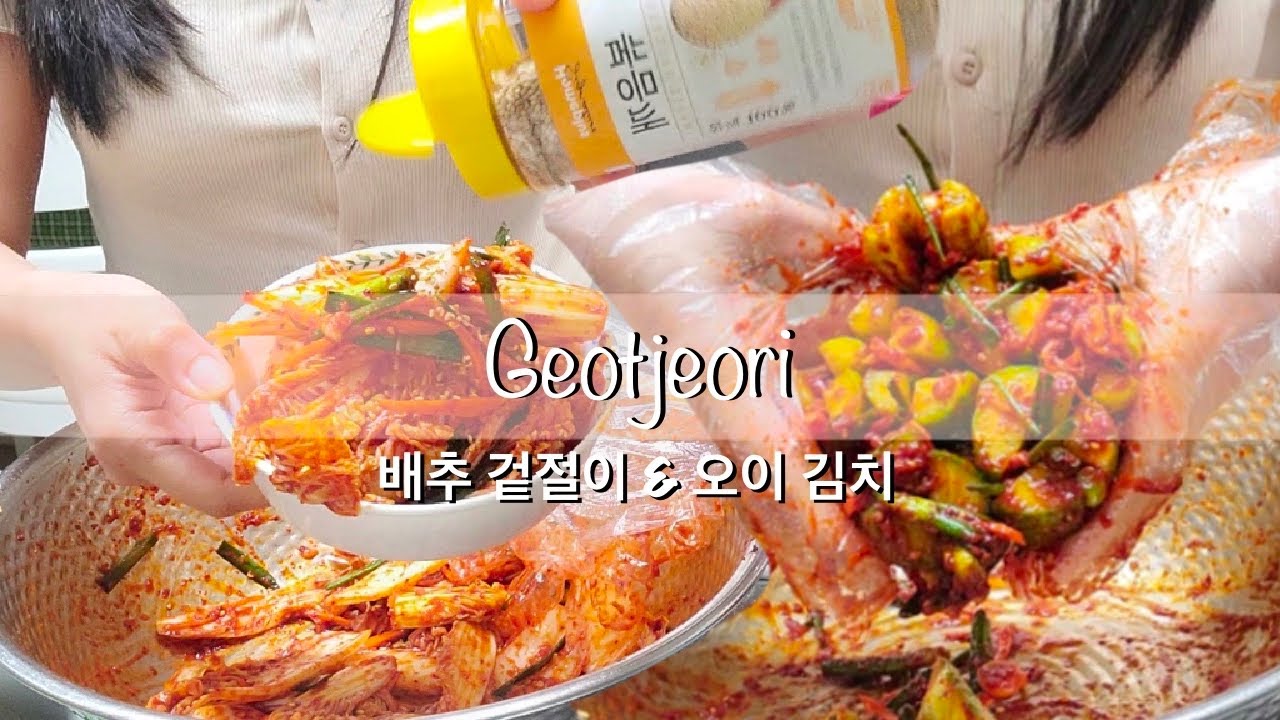 Geotjeori | Fresh Cabbage Kimchi & Cucumber Kimchi | Korean Kimchi | Korean sidedish 🥬🥒