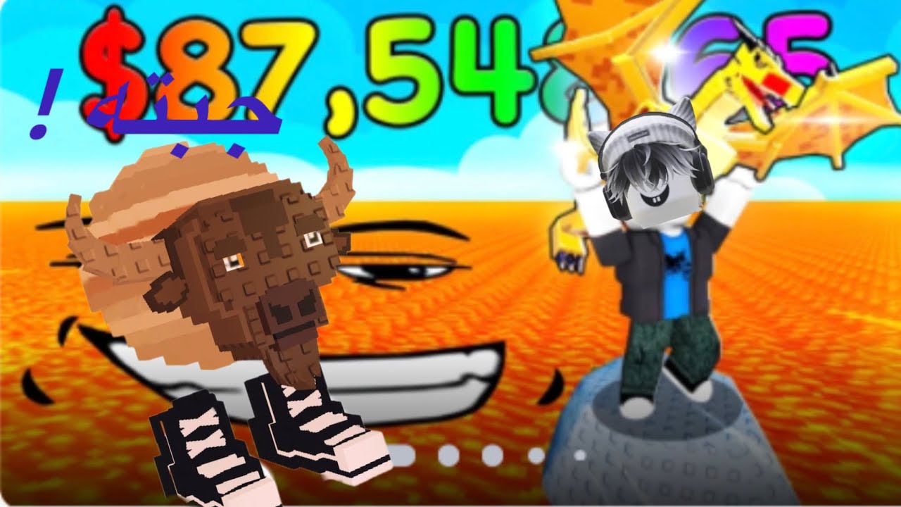 اليوم طلعلي بيزونت ( الهروب من البركان 🌋 )