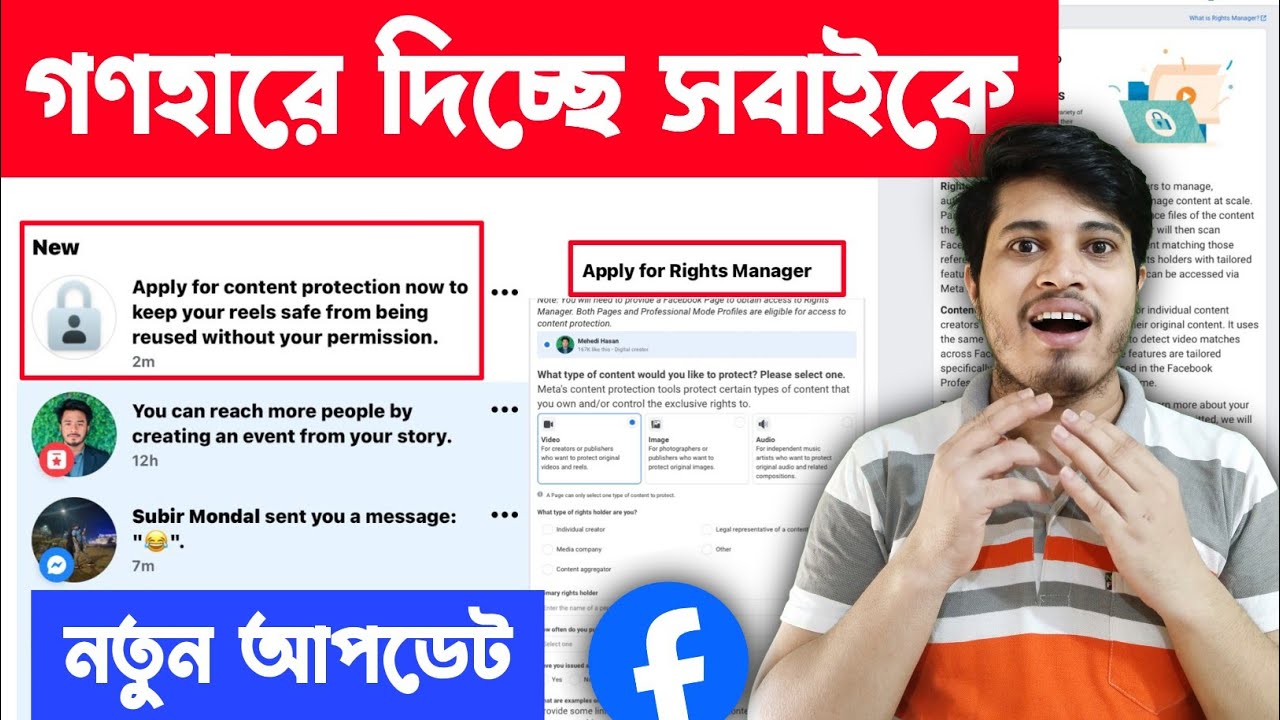 🎉 Apply For Content Protection Now Facebook | Apply For Rights Manager