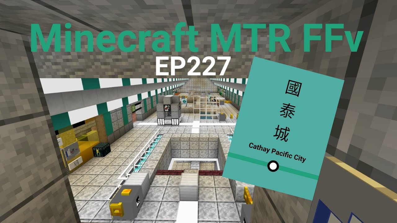 Minecraft MTR(FFv) 幻想鐵路 EP227 太古站?國泰城站