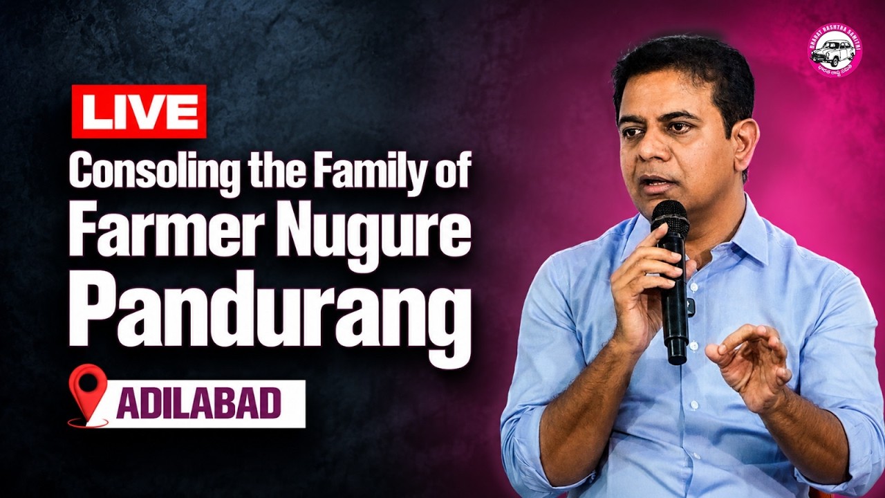 LIVE: BRS Working President KTR Consoling the Family of Farmer Nugure Pandurang📍 Ponna (V)| Adilabad