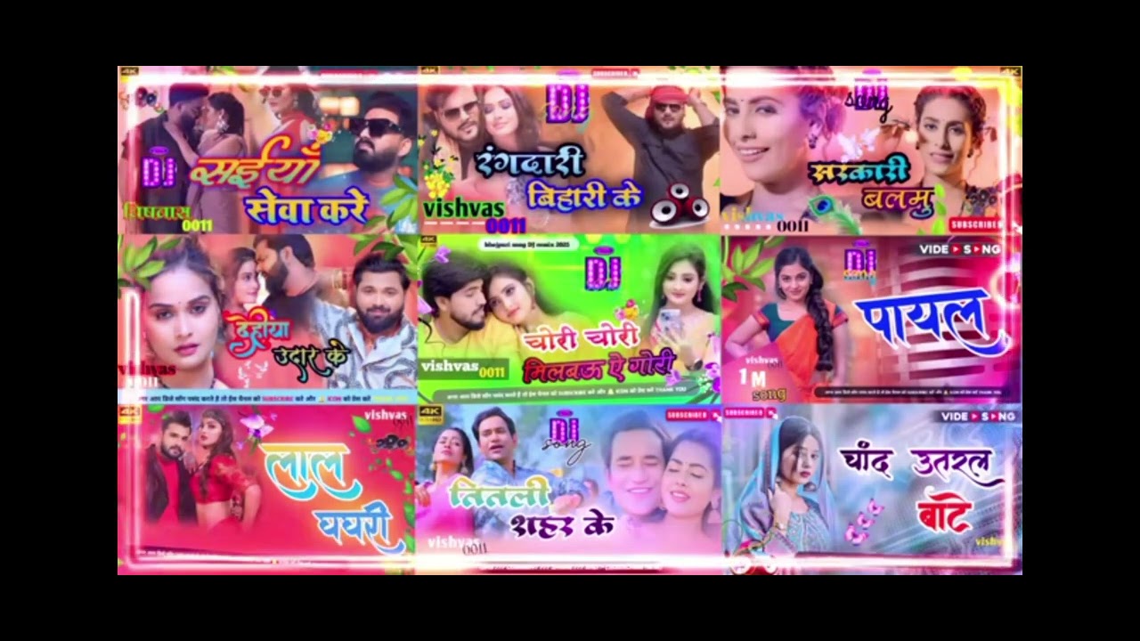 Bhojpuri song DJ remix 