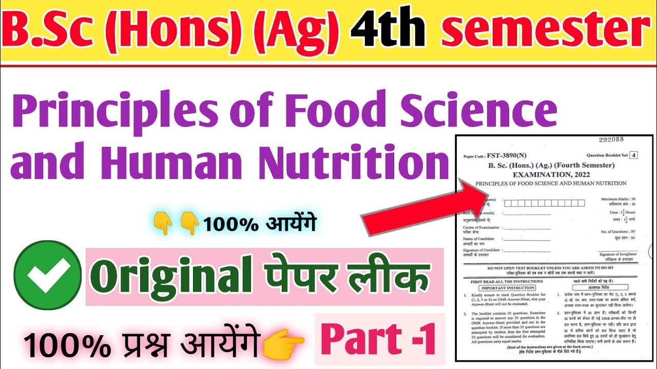 Principles of Food Science and Human Nutrition  objective Question B.Sc (Hons) (Ag) 4th semester MCQ