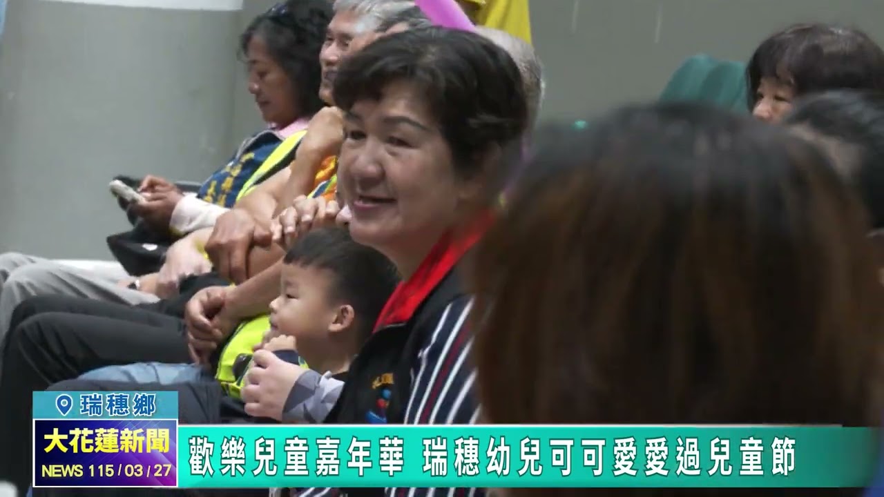 20260327 05 歡樂兒童嘉年華 瑞穗幼兒可可愛愛過兒童節