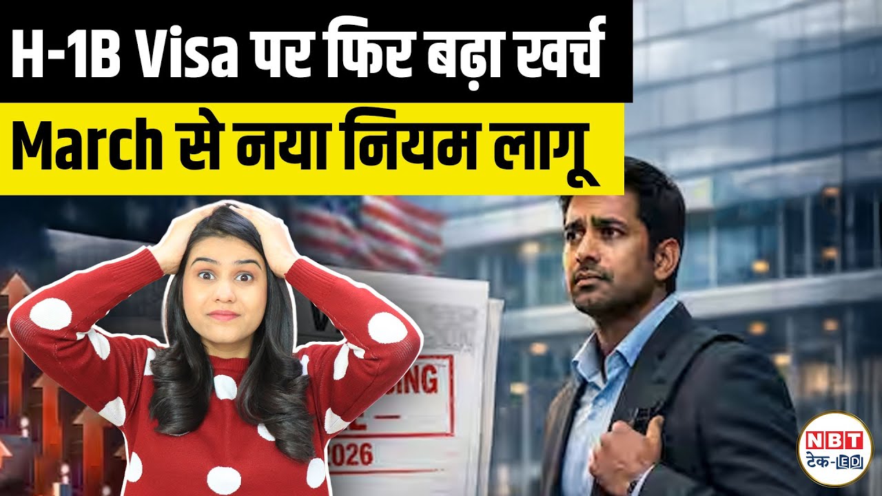 H-1B Premium Processing Fee Increase March 2026 | USCIS Cost Hike Explained for Indians
