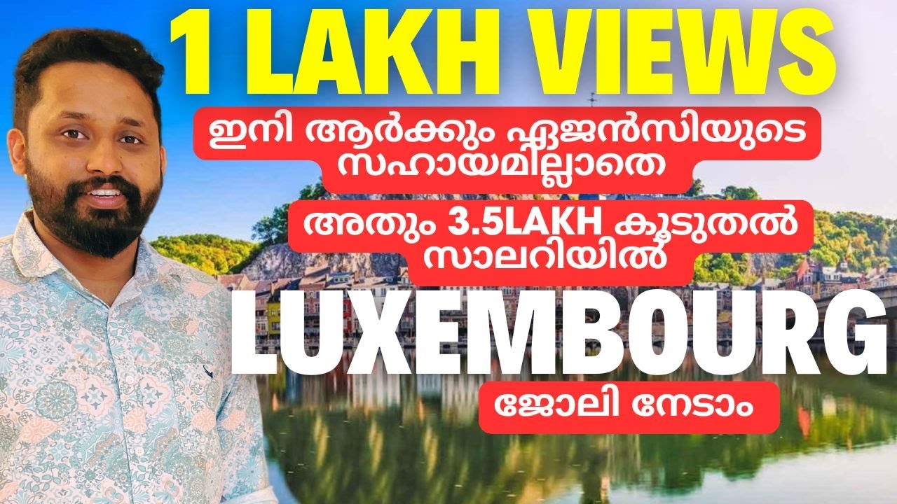 Luxembourg Migration/Europe migration In Malayalam/How to apply?/ Luxembourg Work Permit