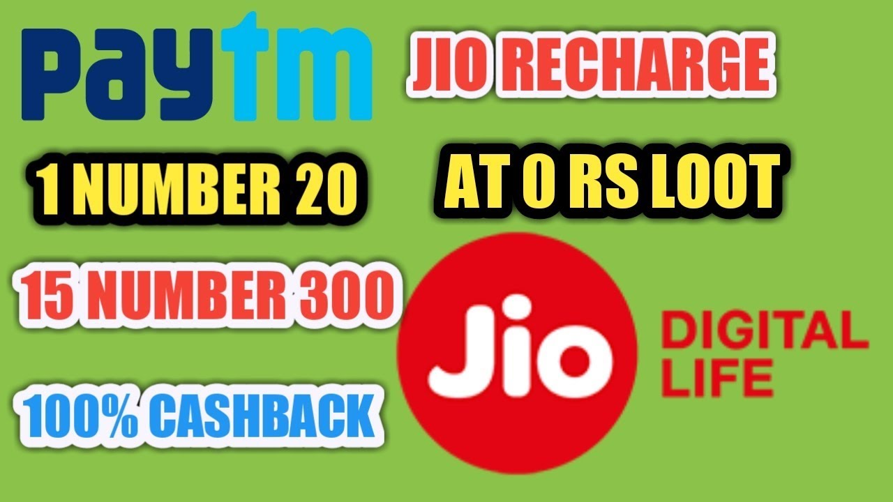 PAYTM 20 RS RECHARGE FREE | JIO LOOT OFFER | PAYTM 100% CASHBACK RECHARG OFFER