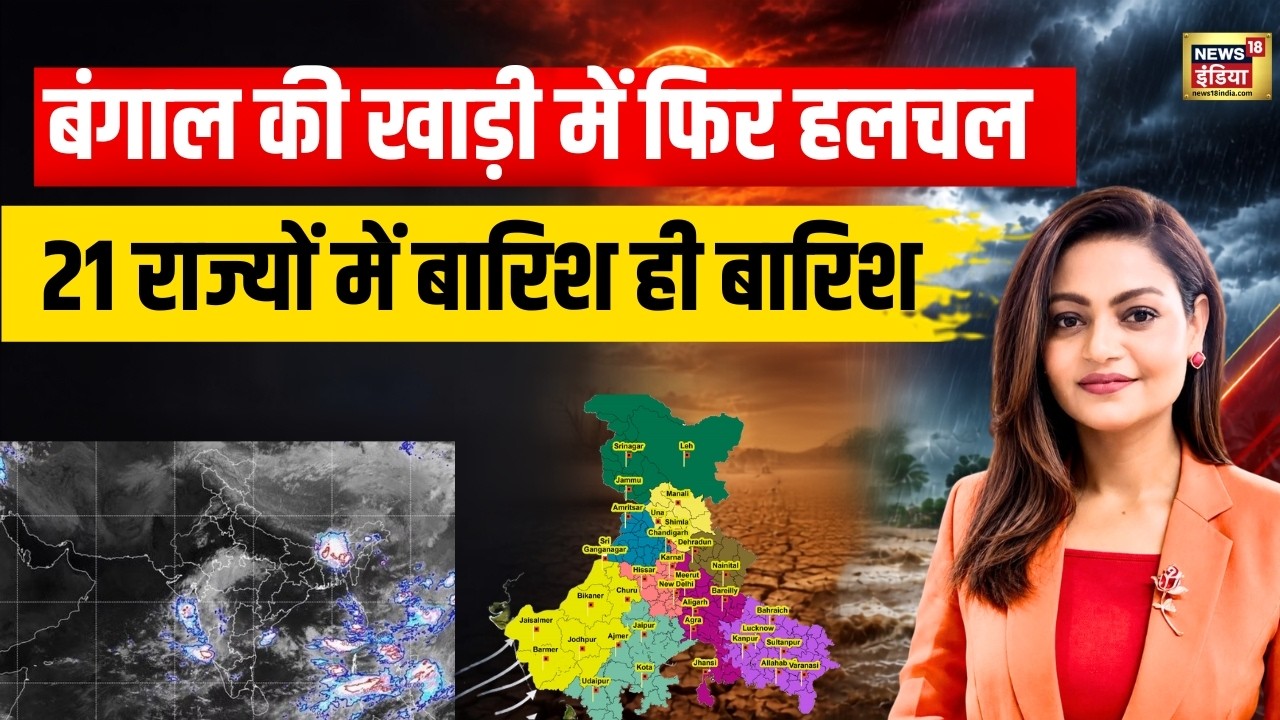 Monsoon 2026 :Delhi-NCR में सुबह-सुबह बारिश, कई राज्यों में भारी Rain का अलर्ट | IMD| Weather | Rain