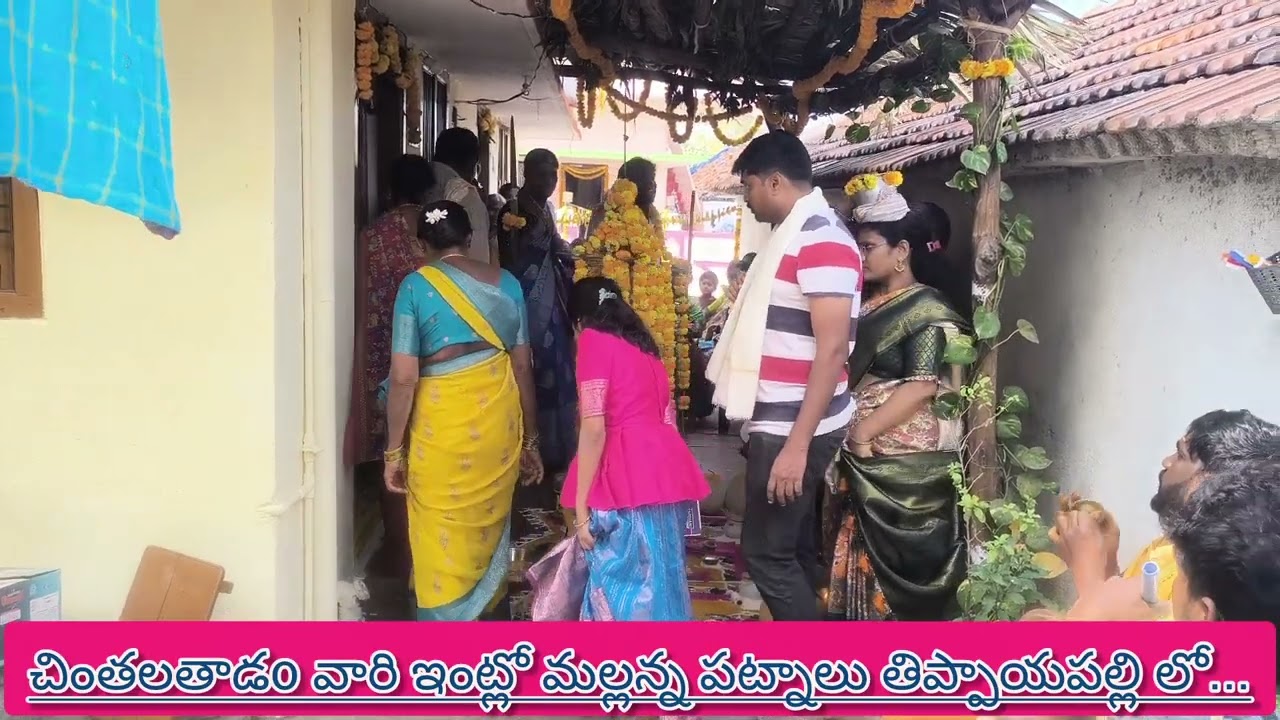 మల్లన్న పట్నాలు...