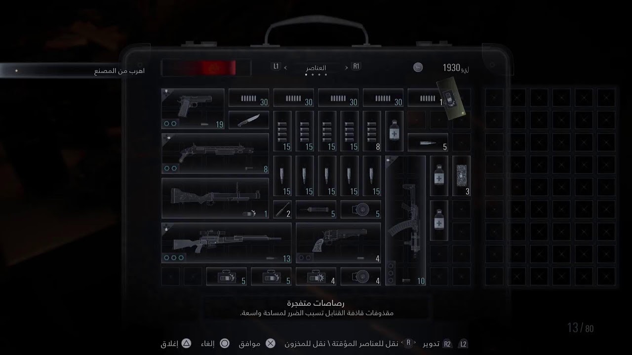 Resident Evil 8 village | هايزنبيرق