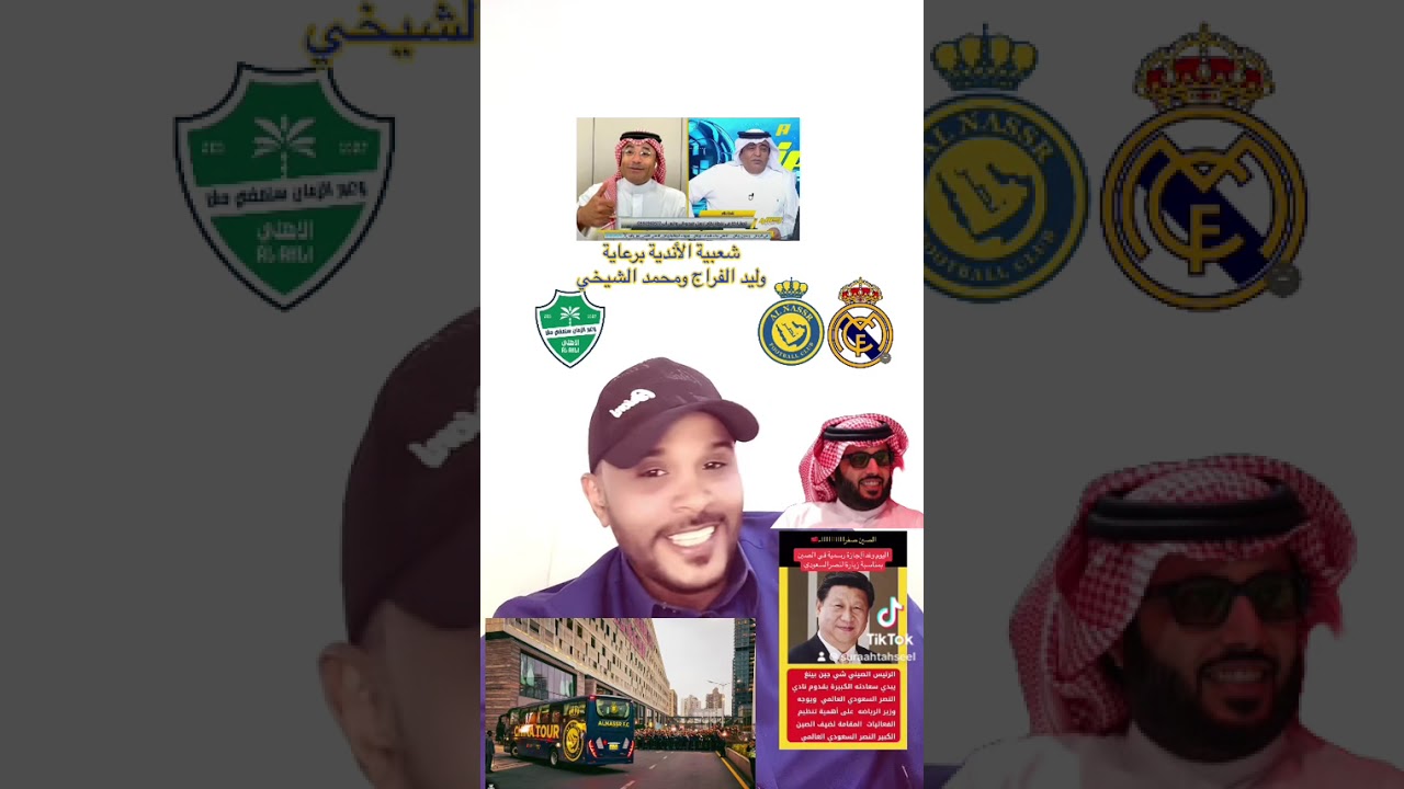 #النصر #صوت_جمهور_النصر #اكسبلور 