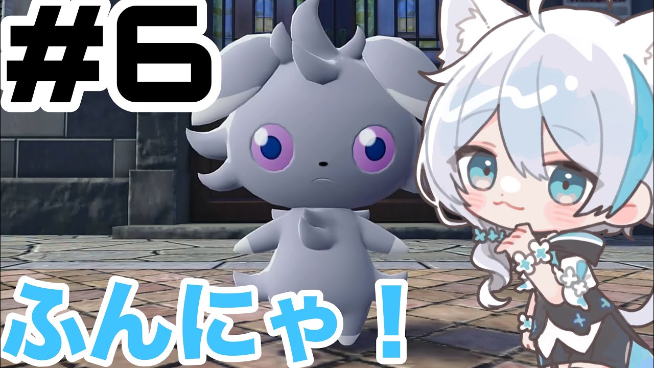 ふんにゃ！？【ポケモンZA】