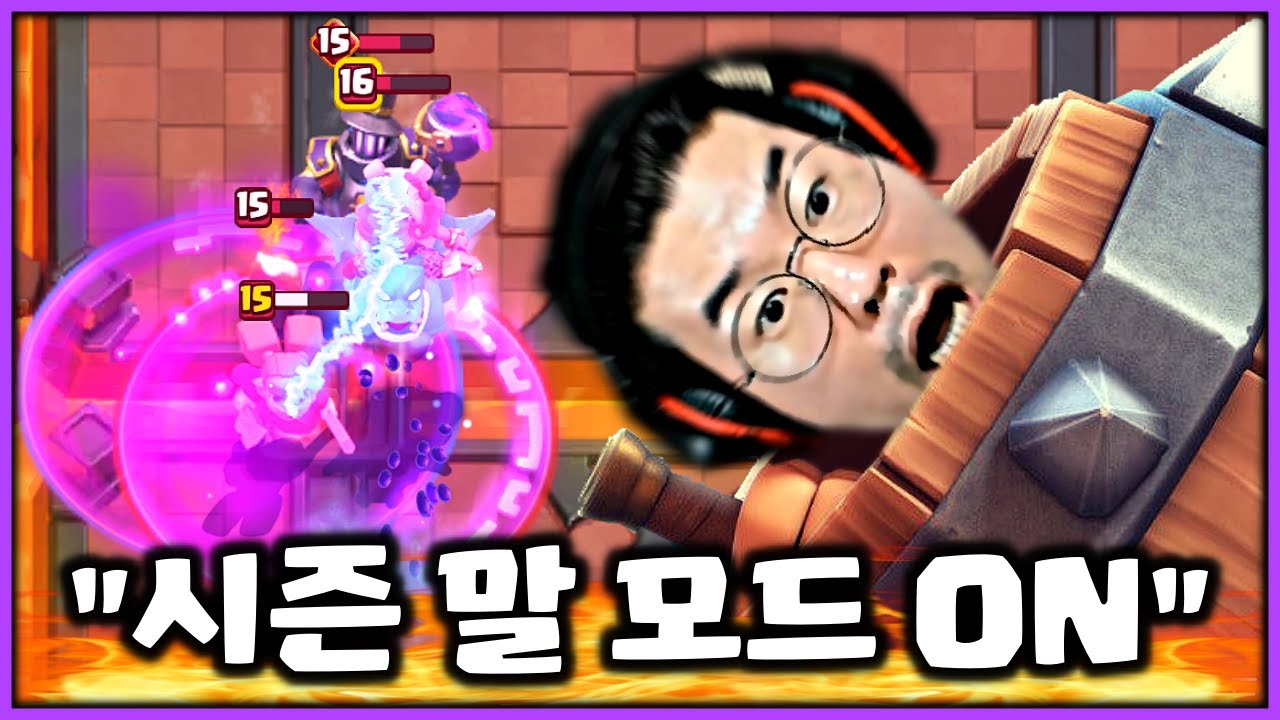 슬슬 메타 적응이 되네요.. 일단 '3자리' 랭킹까지 올라가봅시다!!