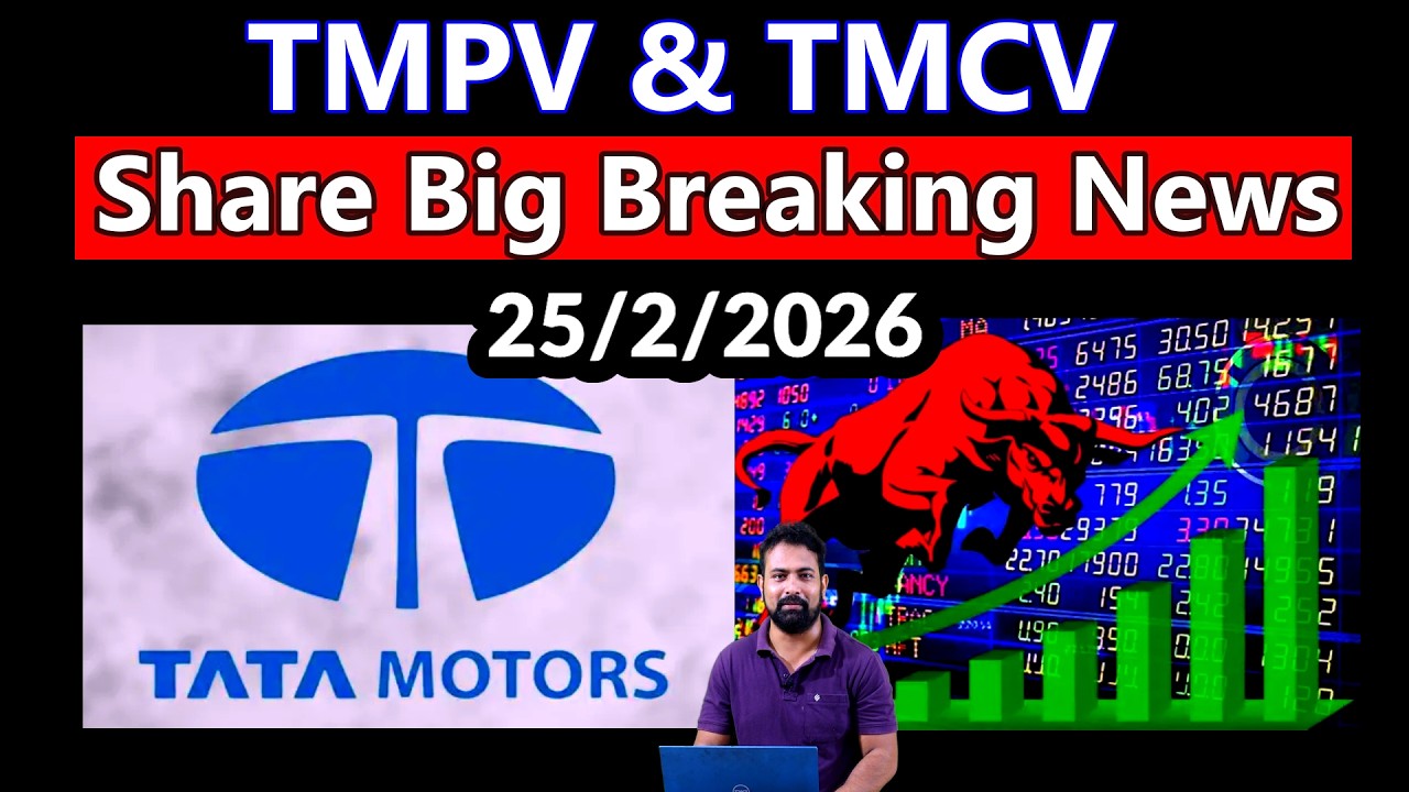 TMPV Share Latest News Today | TMPV Big Breaking News | TMCV Share Latest News Today | TMPV And TMCV