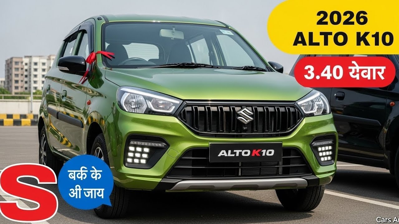 ALTO K10 2026 New Model Launch | Price ₹3.89 Lakh | Mileage 27 KMPL
