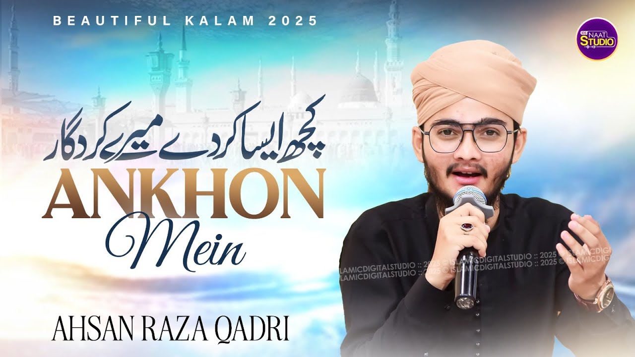 Kuch Aisa Karde Mere Kirdigar Aankhon Mein | Beautiful Naat | Ahsan Raza Qadri | IDS Naat Studio