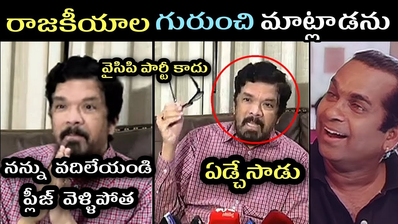 Posani krishnamurali good bye politics trolls ll posani krishnamurali quit politics trolls ll anil