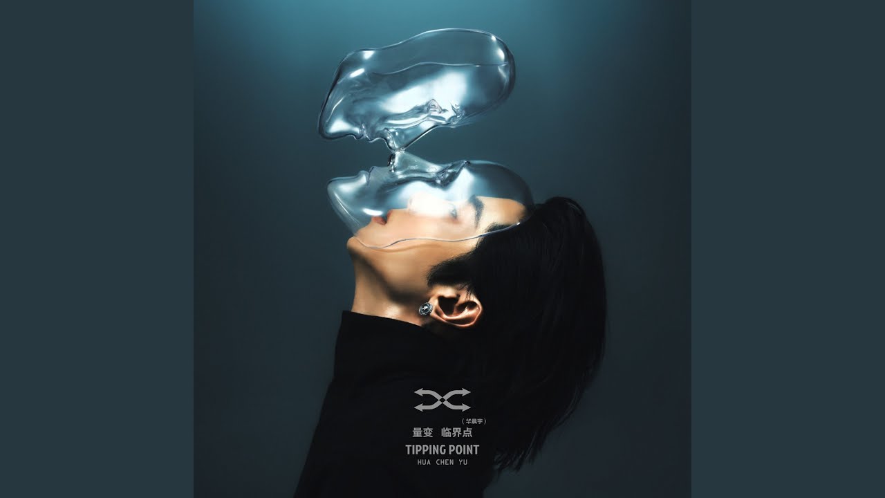 普通到不普通的人生