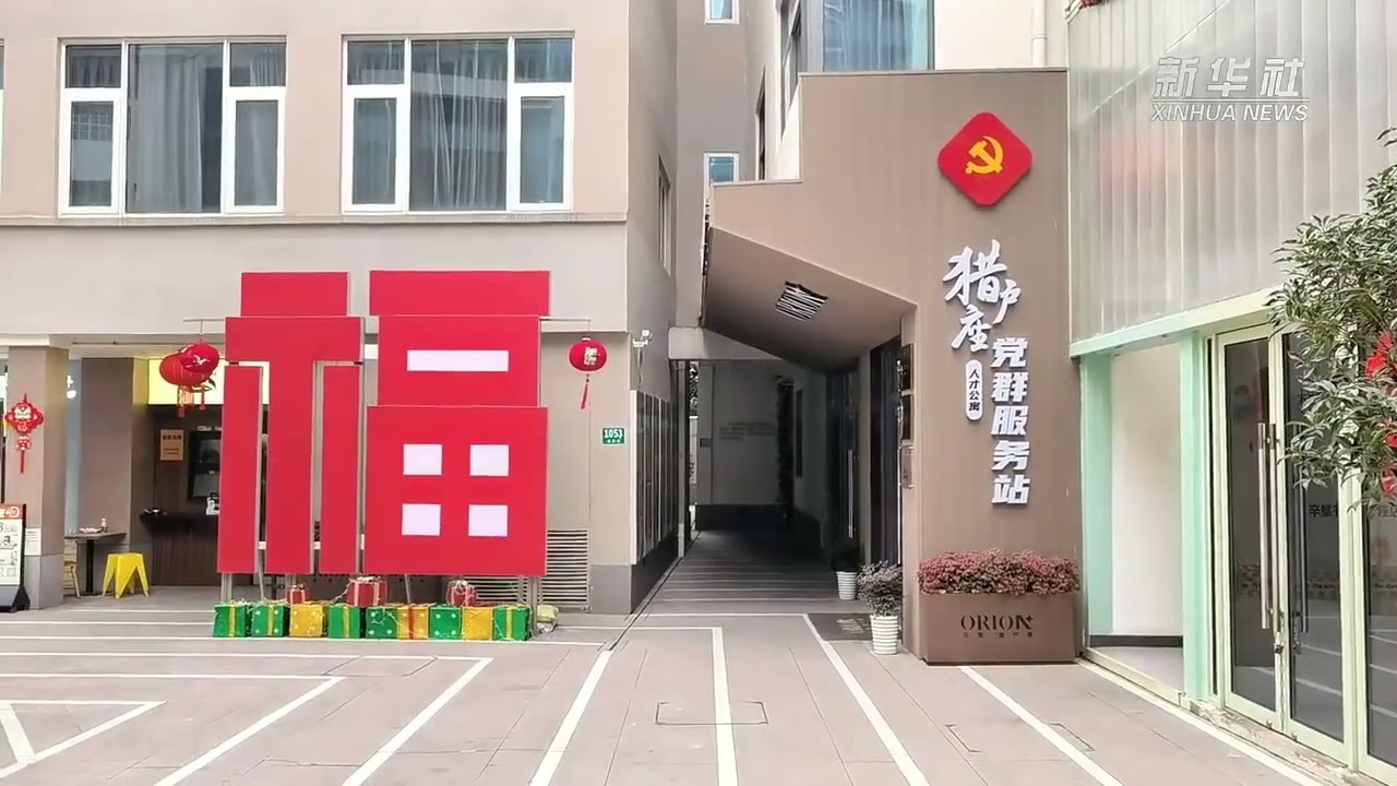 上海：打造24小时“年轻力”单元