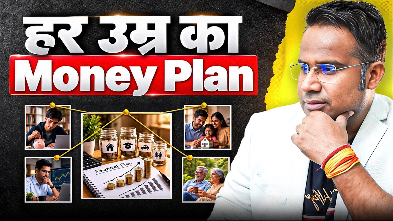 Financial Planning - पहली Salary से Retirement तक़ | SAGAR SINHA