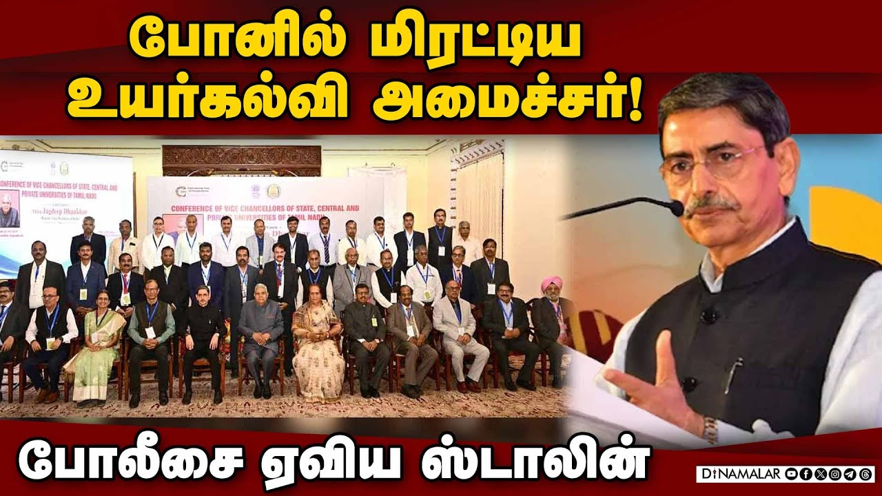 ராஜ்பவன் வெளியிட்ட பரபரப்பு அறிக்கை! | Raj Bhavan | Governor Ravi | CM Stalin