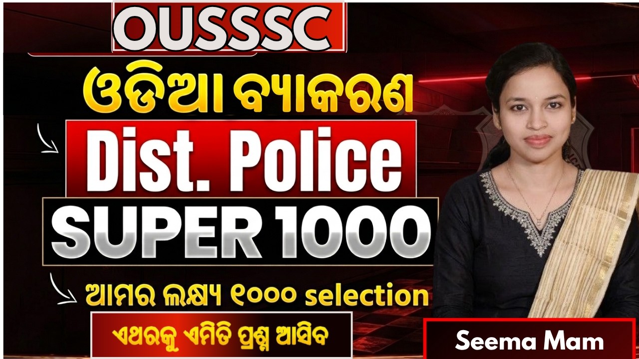 ODIA || SUPER 