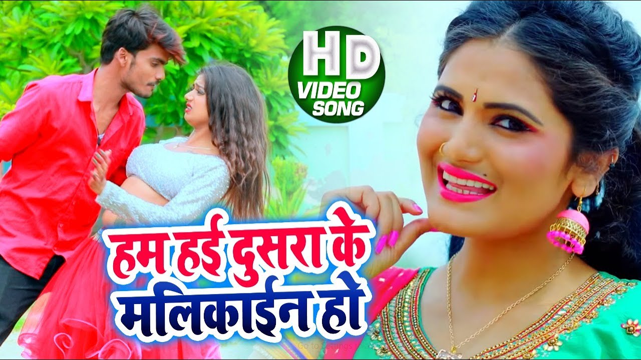 #Antra Singh Priyanka | हम हई दुसरा के मलिकाईन हों | HD #Video |New Bhojpuri Hit Song 2020