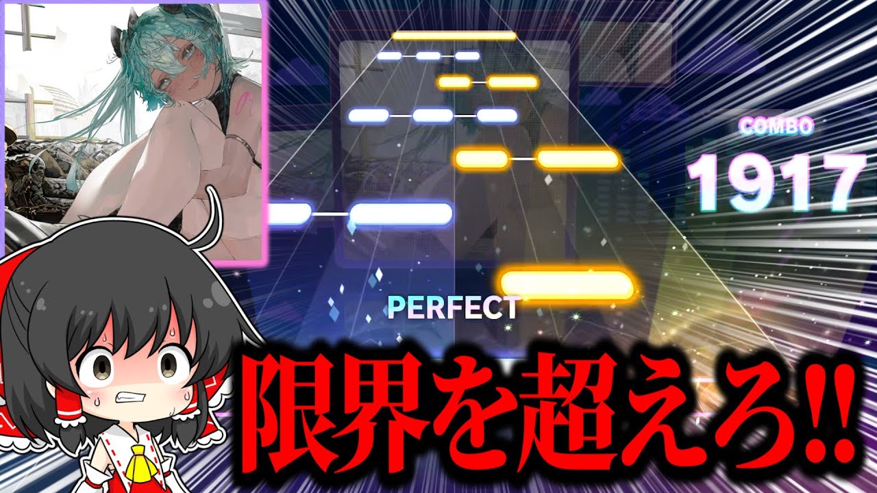 まさかのLv.37！？CS予選課題曲に選ばれた最高難易度楽曲『メモリア』のAPを狙ってみた結果...！！【プロセカ】【ゆっくり実況】