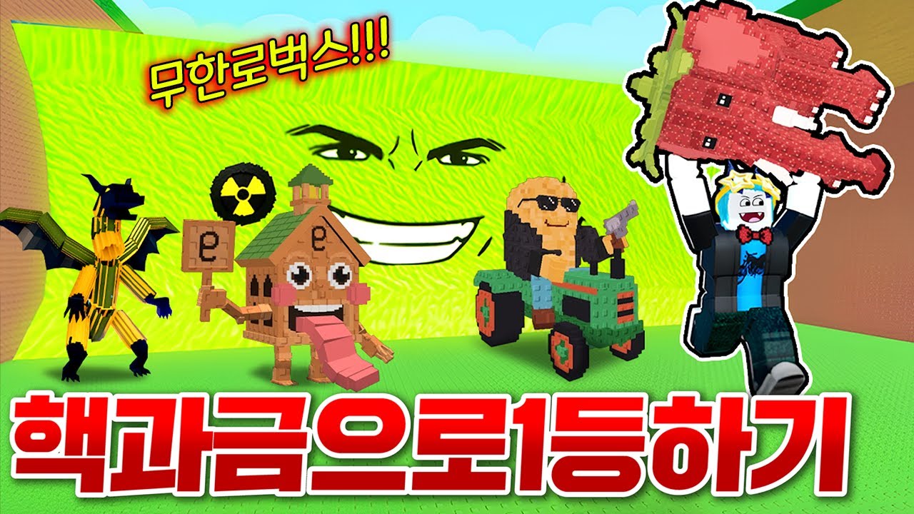 쓰나미게임에서 10000로벅스로 서버 1등해버렸습니다!! 신등급 브레인롯 뽑아버렸다!! (로블록스)